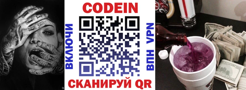 Купить где  Печора  Codein Purple Drank 