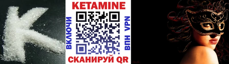 Кетамин VHQ  Купить  Печора 