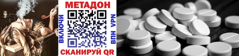 МЕТАДОН methadone  Купить где  Печора 